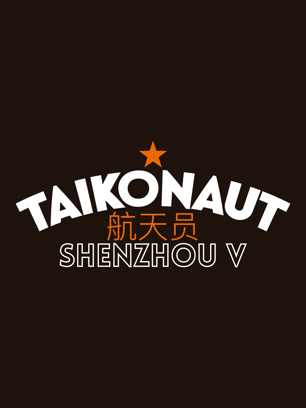 Taikonaut